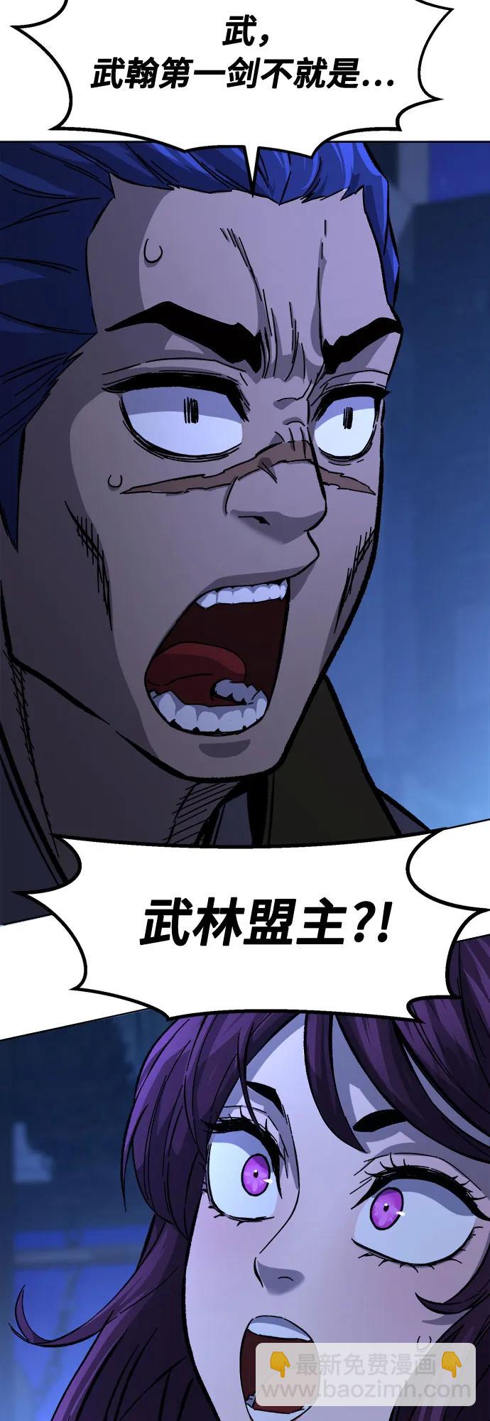 絕對劍感 - [第80話] 來路不明的考驗(3)(1/2) - 4