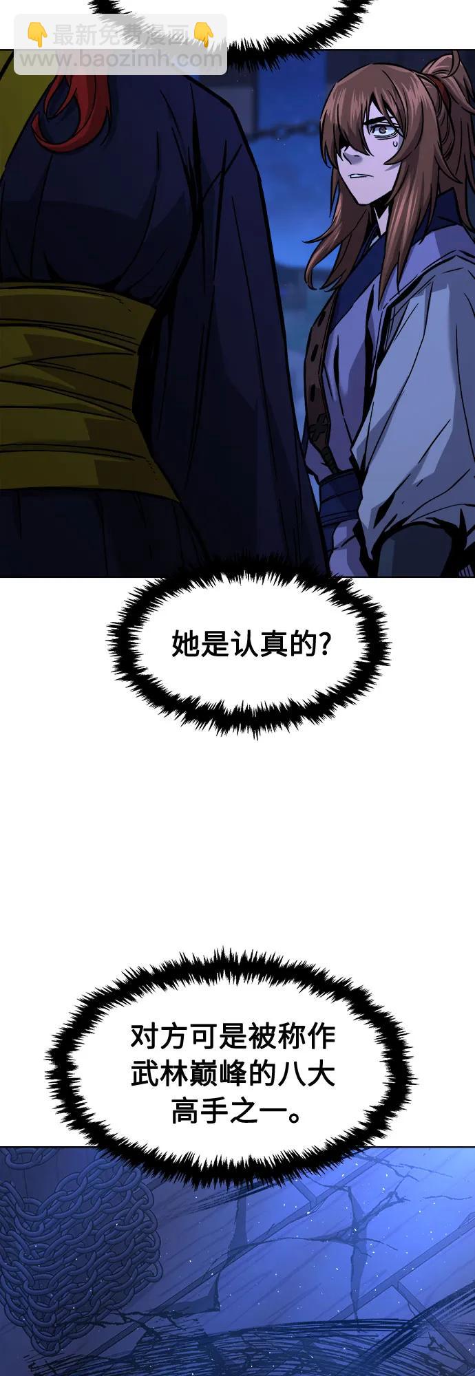 絕對劍感 - [第80話] 來路不明的考驗(3)(1/2) - 1
