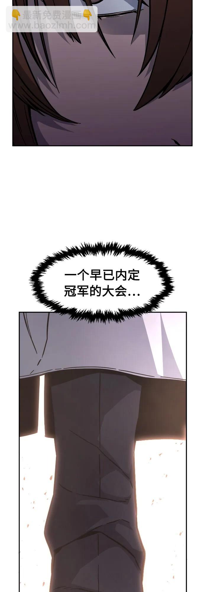 絕對劍感 - [第82話] 第一次預選賽(1/2) - 2