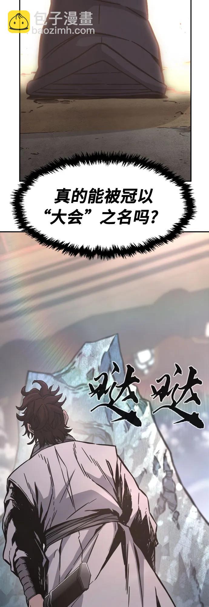 絕對劍感 - [第82話] 第一次預選賽(1/2) - 3