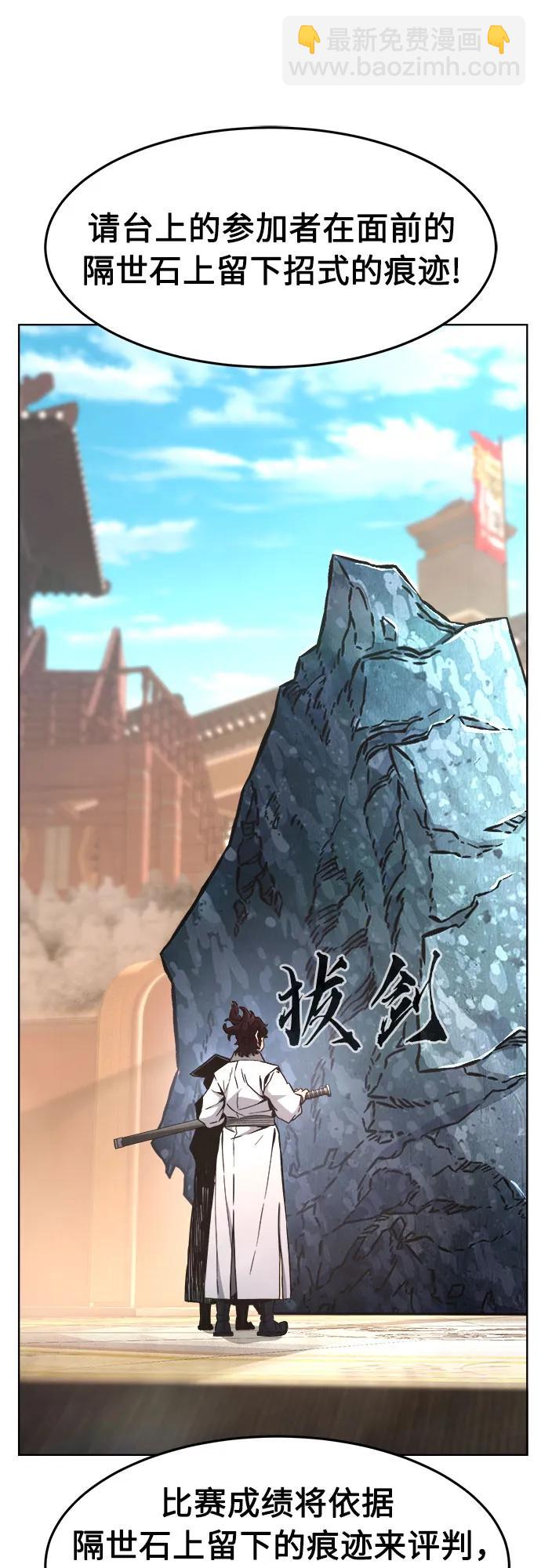 絕對劍感 - [第82話] 第一次預選賽(1/2) - 5