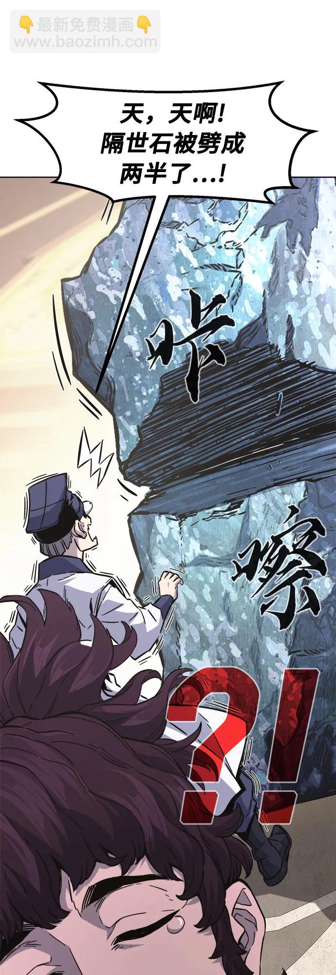 絕對劍感 - [第82話] 第一次預選賽(1/2) - 2