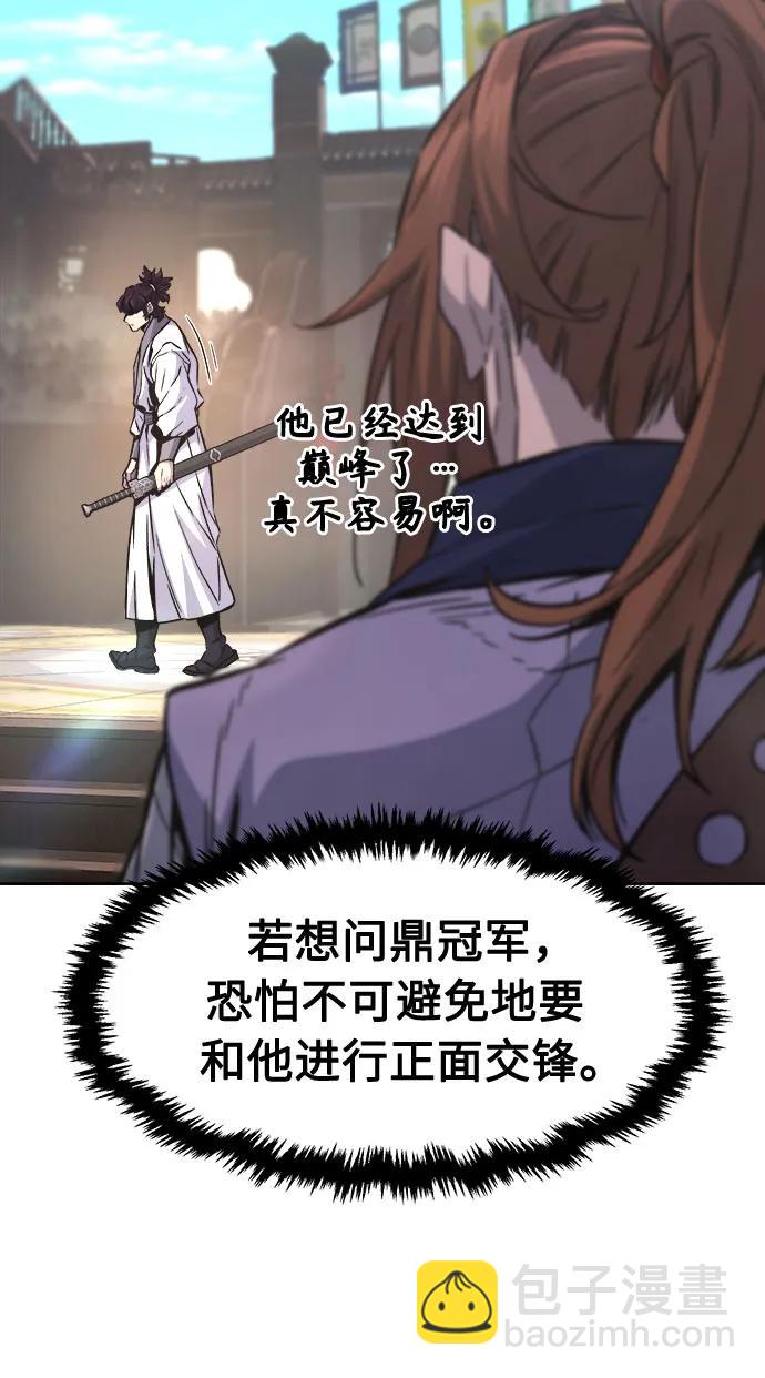 絕對劍感 - [第82話] 第一次預選賽(1/2) - 7