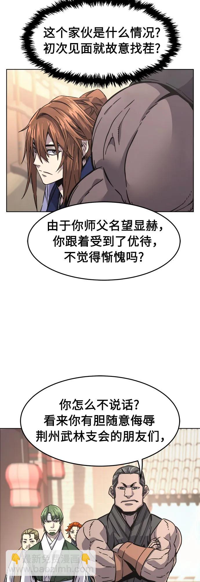 絕對劍感 - [第82話] 第一次預選賽(1/2) - 1