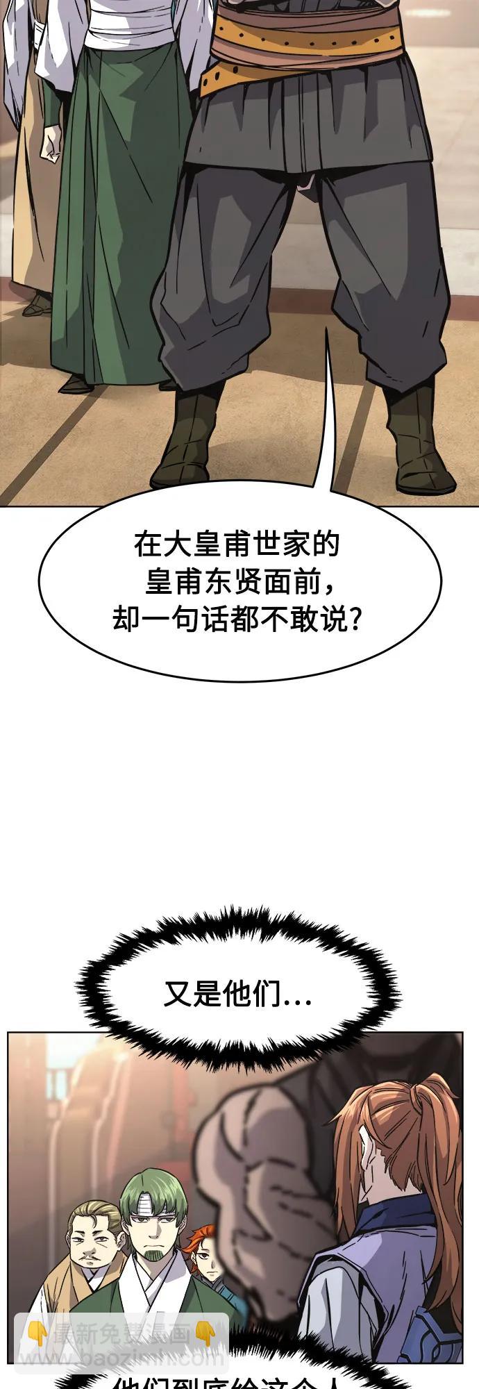 絕對劍感 - [第82話] 第一次預選賽(1/2) - 2