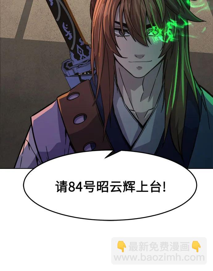 絕對劍感 - [第82話] 第一次預選賽(1/2) - 6