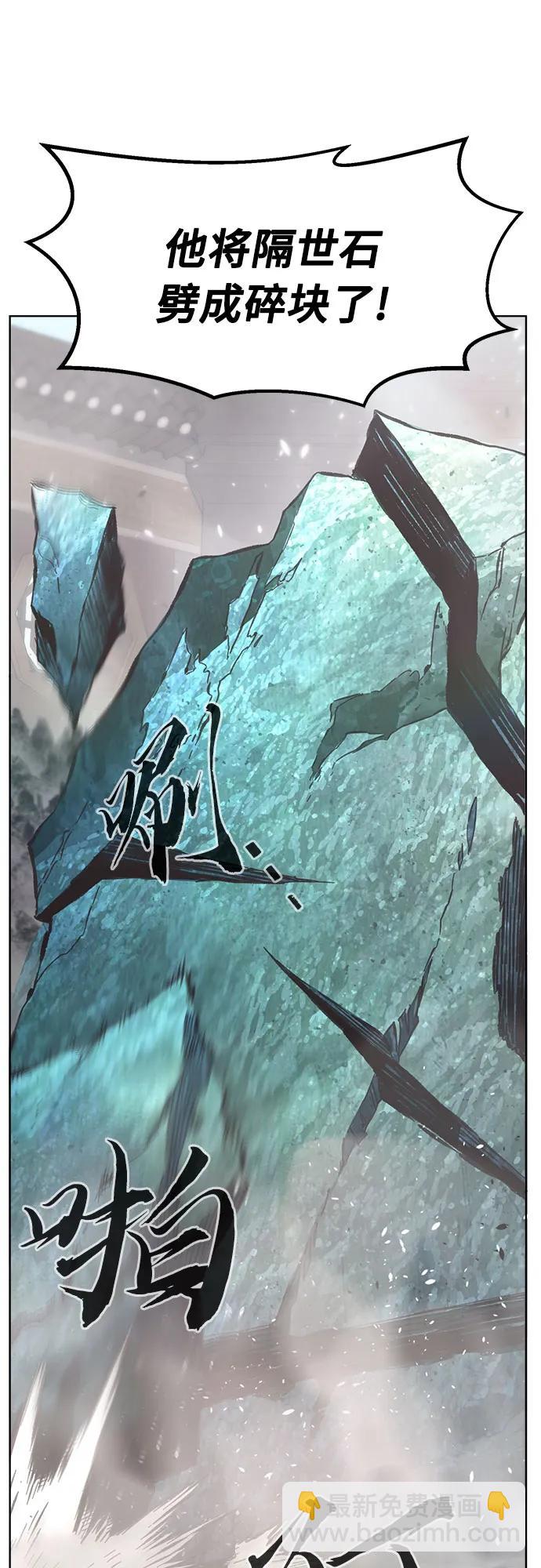 絕對劍感 - [第82話] 第一次預選賽(1/2) - 5