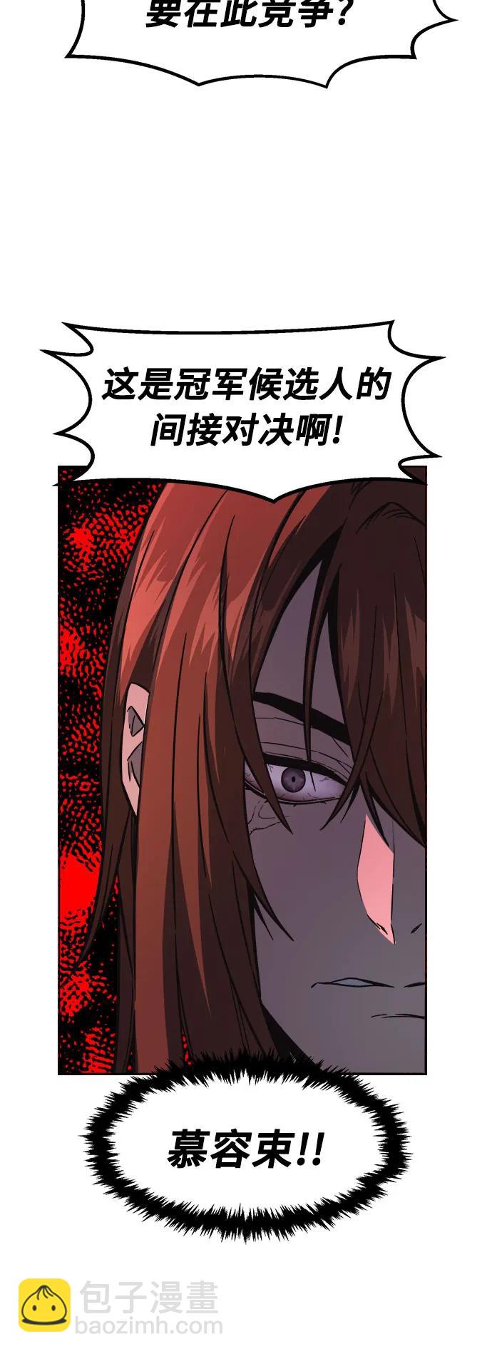 絕對劍感 - [第82話] 第一次預選賽(1/2) - 1