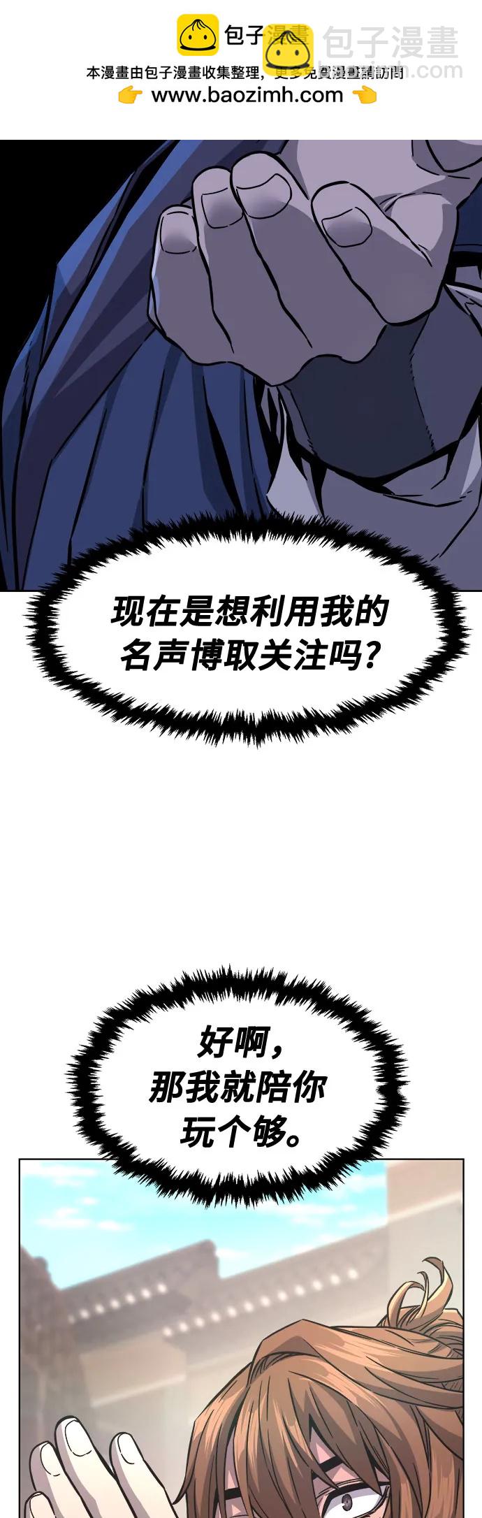 絕對劍感 - [第82話] 第一次預選賽(1/2) - 4