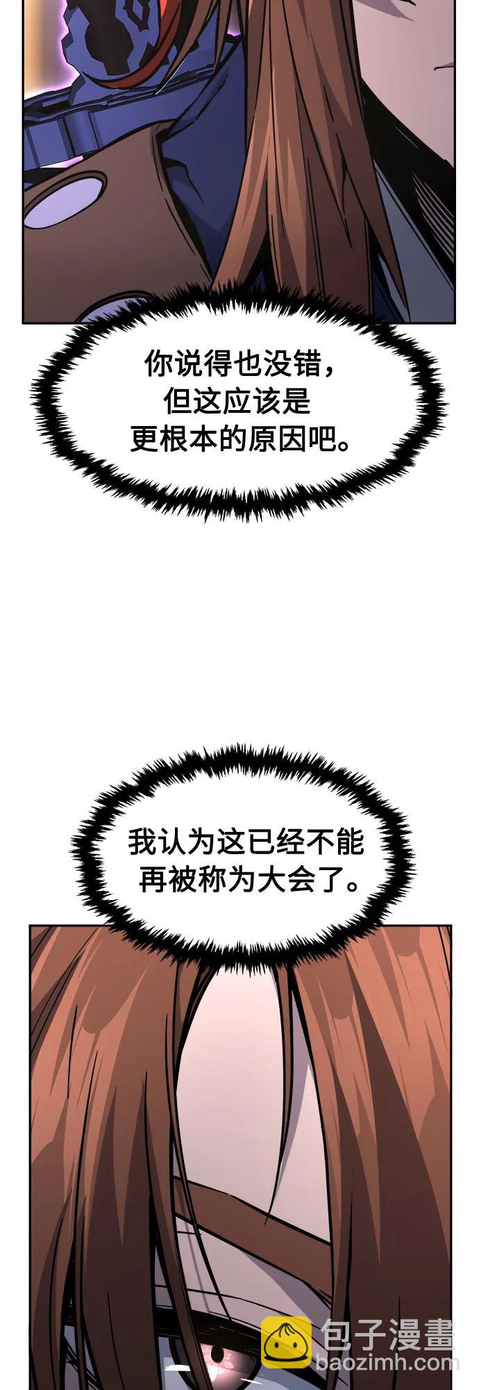 絕對劍感 - [第82話] 第一次預選賽(1/2) - 1