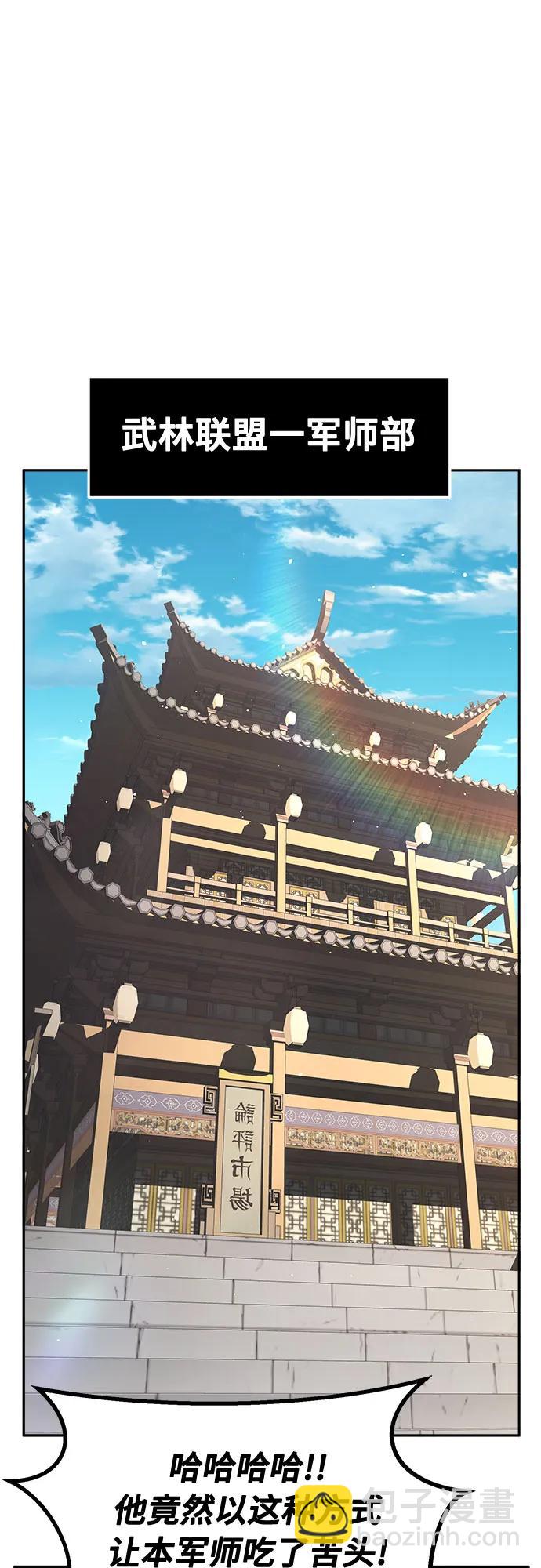 絕對劍感 - [第84話] 新幫派(2)(1/2) - 2