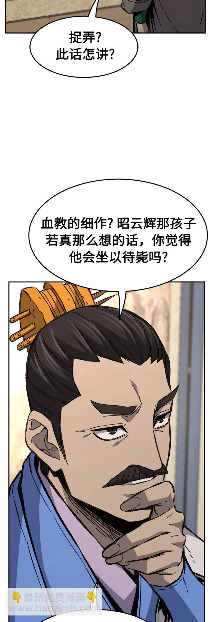 絕對劍感 - [第84話] 新幫派(2)(1/2) - 5
