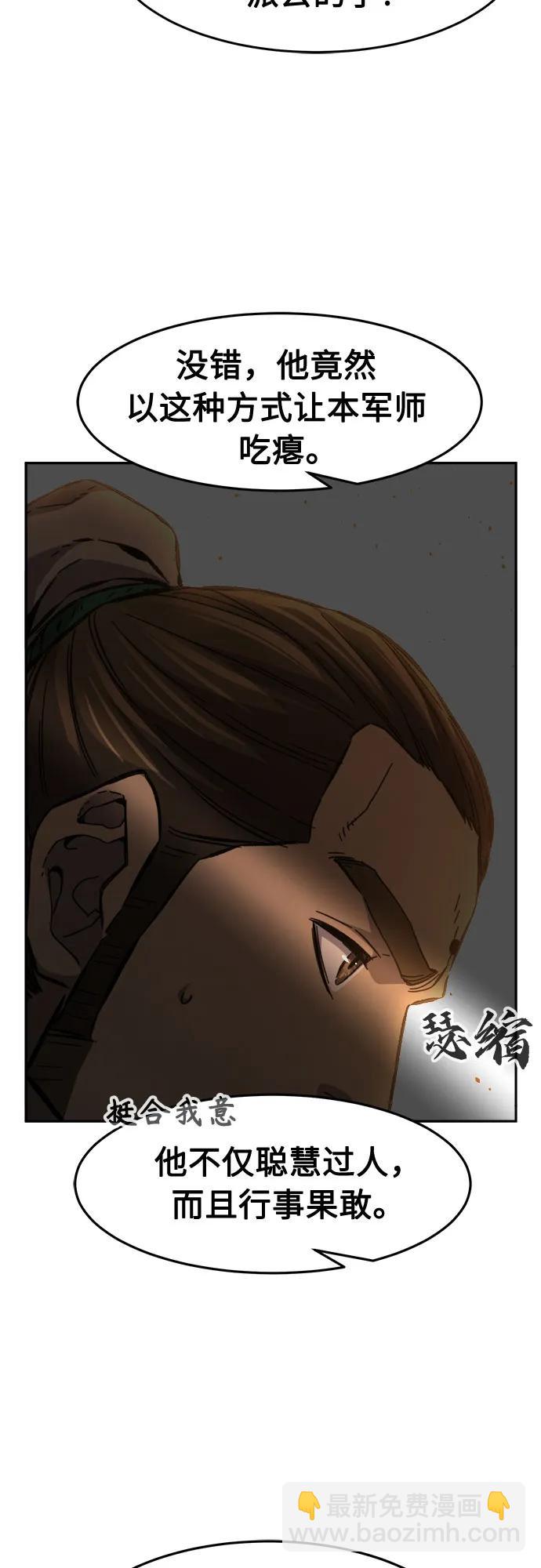 絕對劍感 - [第84話] 新幫派(2)(1/2) - 7