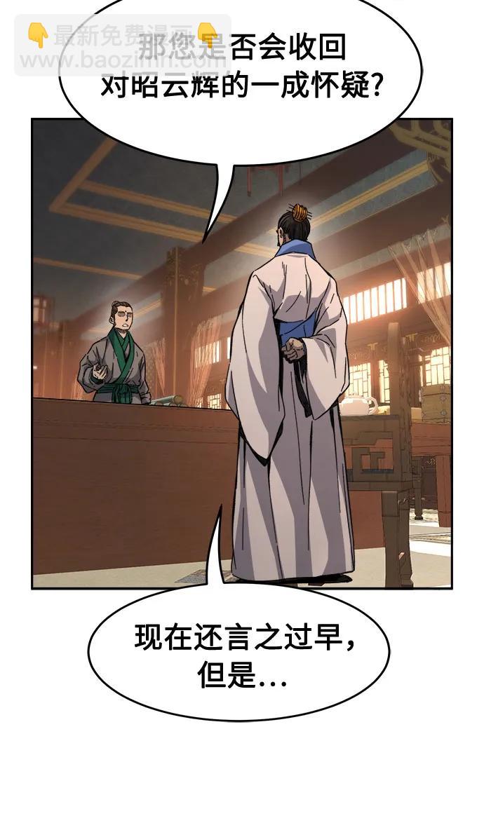 絕對劍感 - [第84話] 新幫派(2)(1/2) - 8