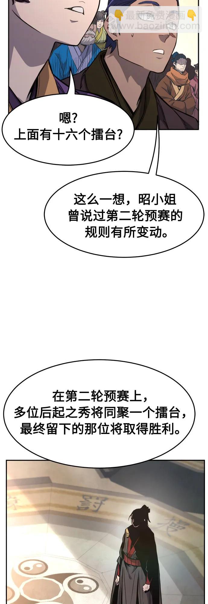 絕對劍感 - [第84話] 新幫派(2)(1/2) - 5