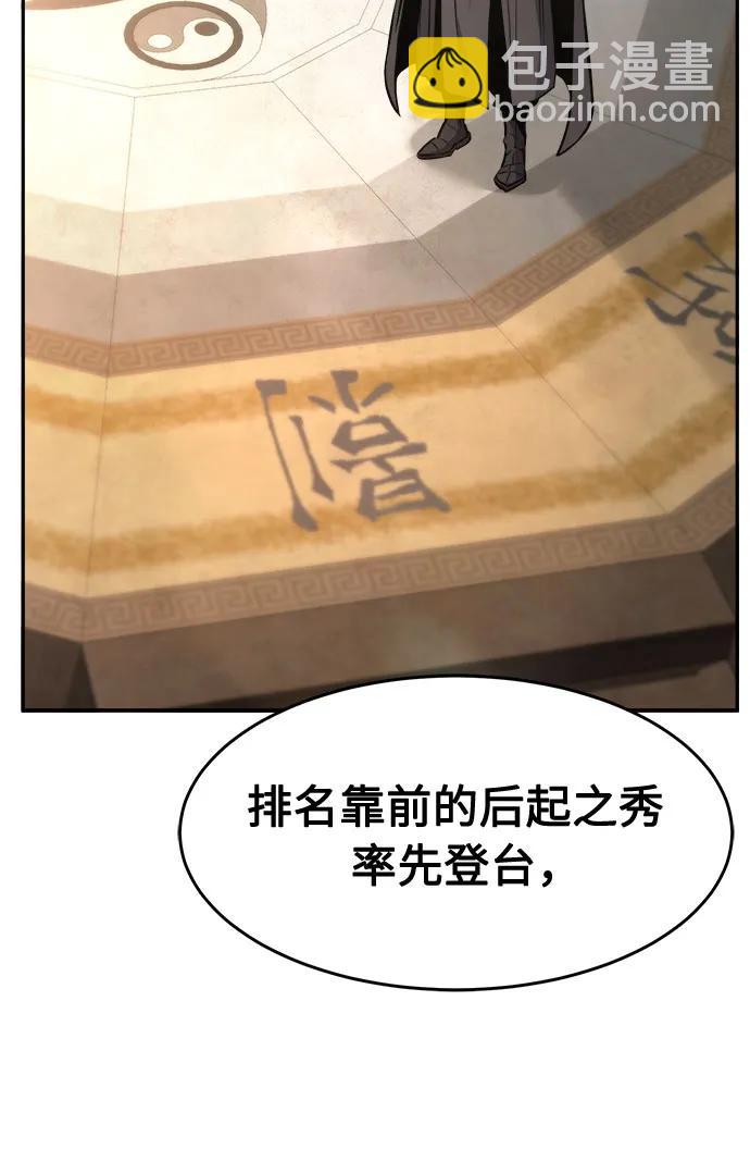 絕對劍感 - [第84話] 新幫派(2)(1/2) - 6