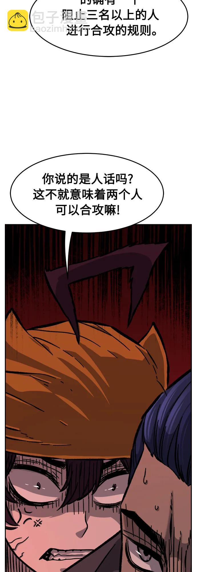 絕對劍感 - [第84話] 新幫派(2)(1/2) - 1