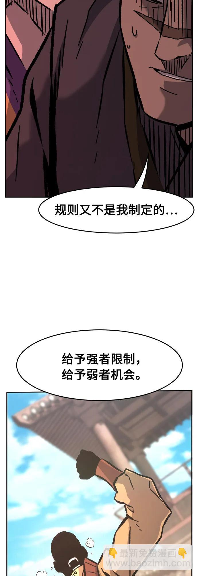 絕對劍感 - [第84話] 新幫派(2)(1/2) - 2