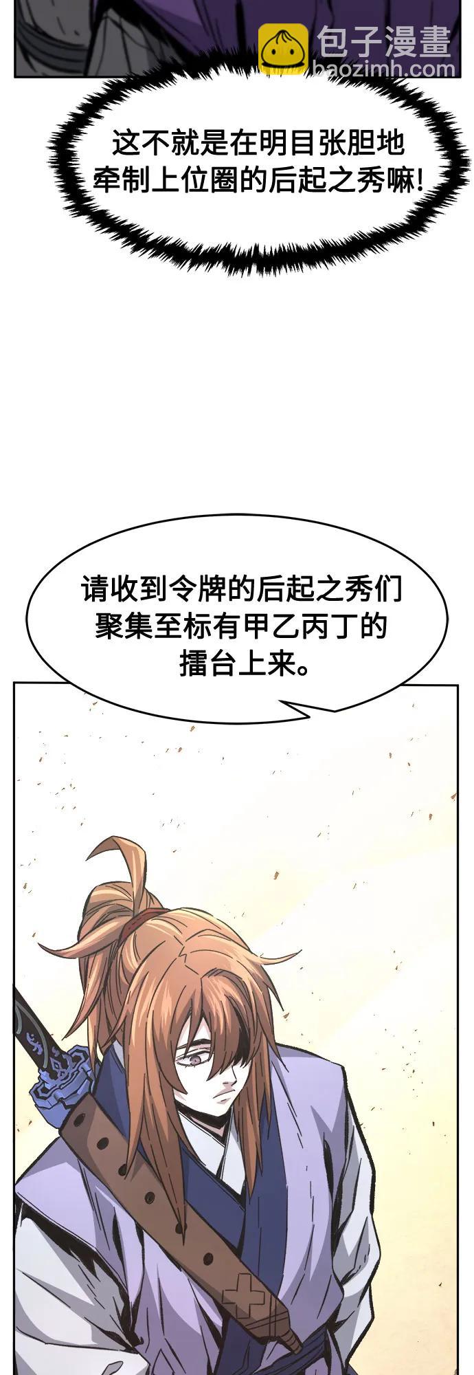 絕對劍感 - [第84話] 新幫派(2)(1/2) - 6