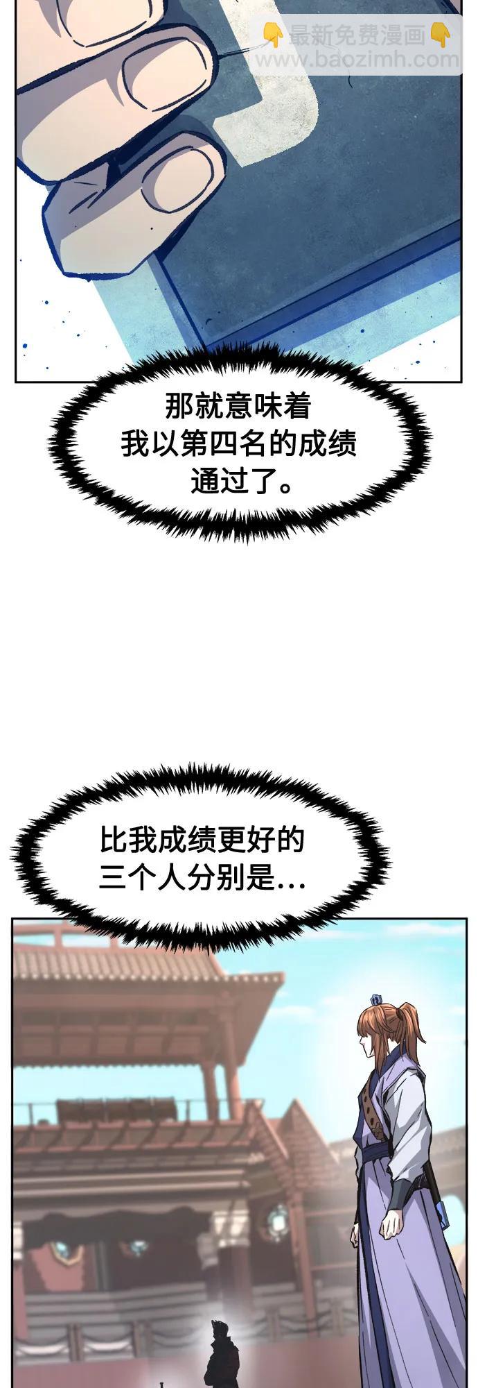 絕對劍感 - [第84話] 新幫派(2)(1/2) - 8