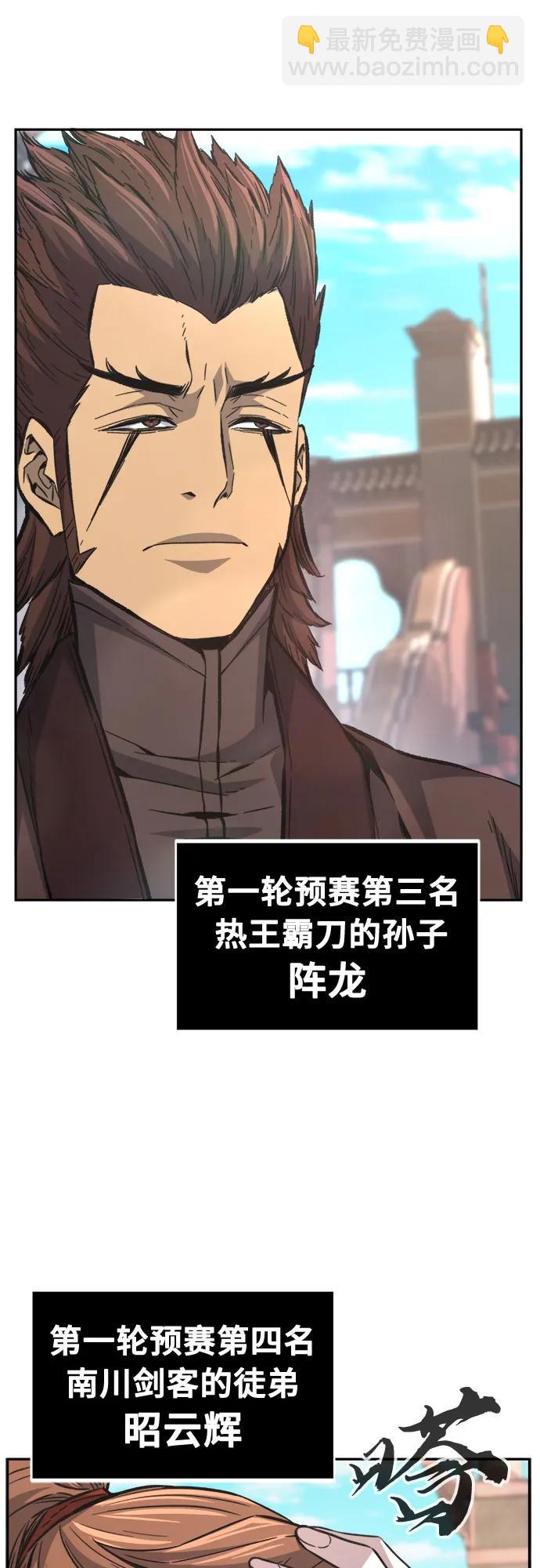 絕對劍感 - [第84話] 新幫派(2)(1/2) - 3