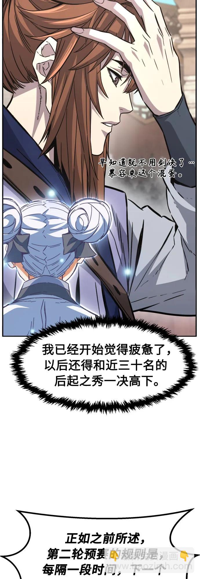 絕對劍感 - [第84話] 新幫派(2)(1/2) - 4