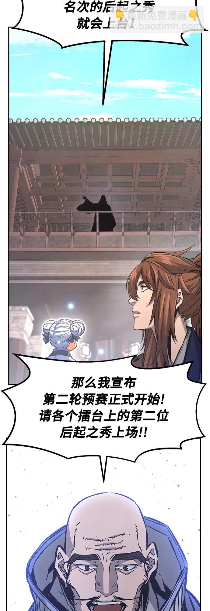 絕對劍感 - [第84話] 新幫派(2)(1/2) - 5