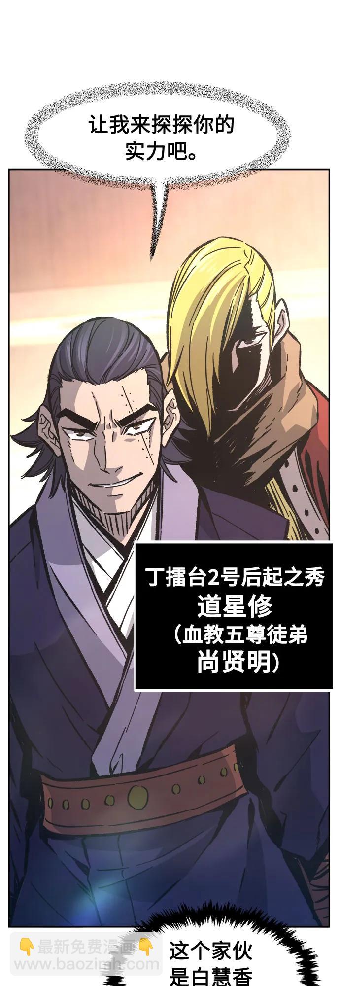 絕對劍感 - [第84話] 新幫派(2)(1/2) - 8