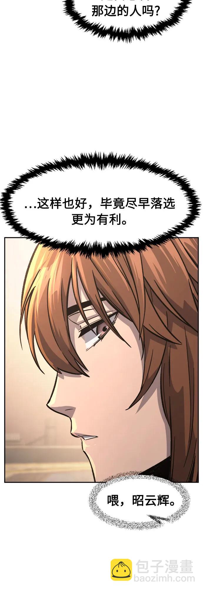 絕對劍感 - [第84話] 新幫派(2)(1/2) - 1