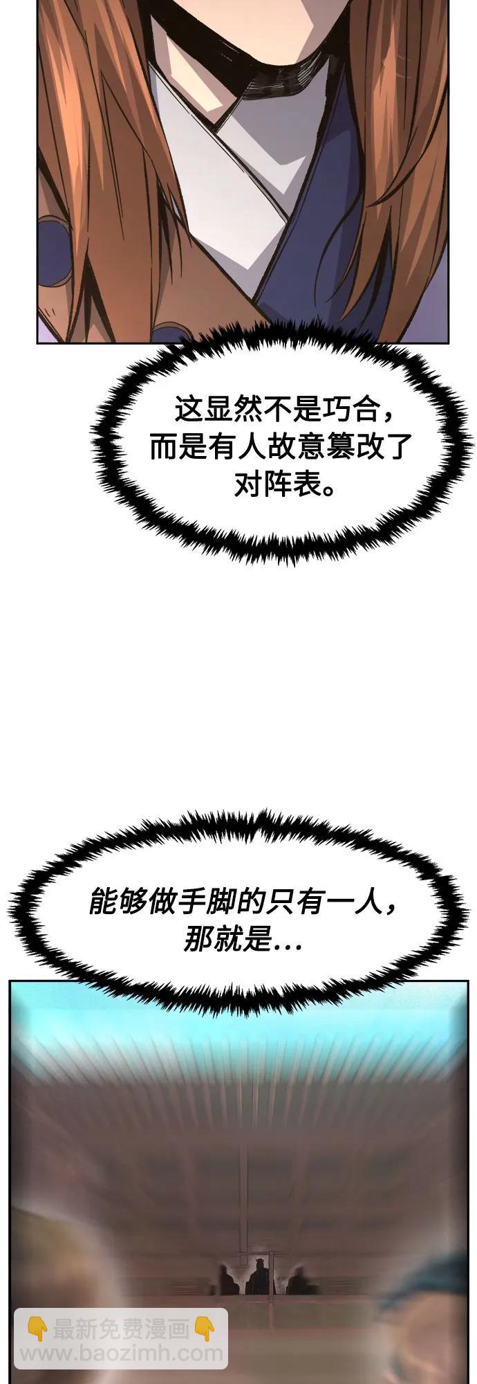 絕對劍感 - [第84話] 新幫派(2)(1/2) - 8