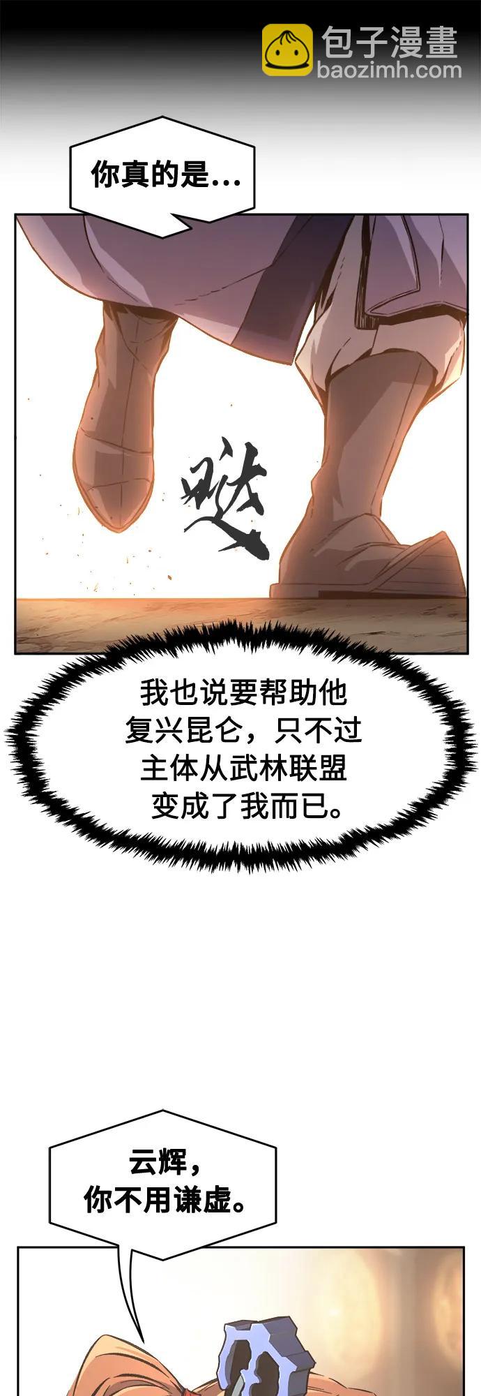 絕對劍感 - [第84話] 新幫派(2)(1/2) - 7