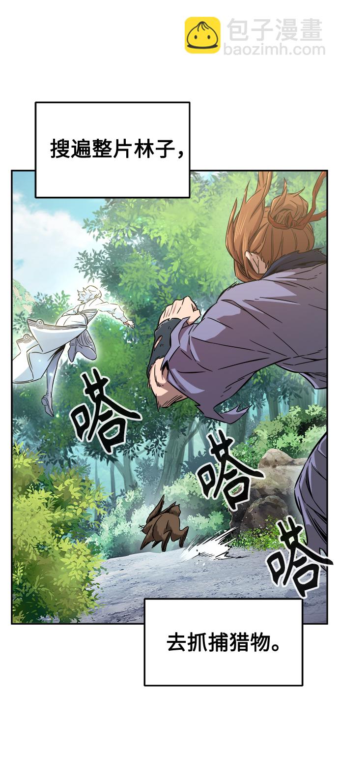 絕對劍感 - [第10話] 奇奇怪怪（3）(1/3) - 6