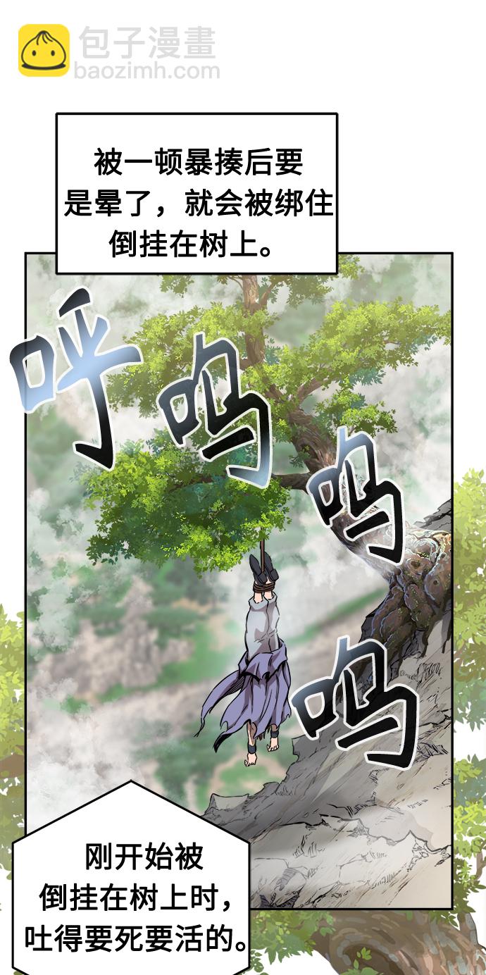 絕對劍感 - [第10話] 奇奇怪怪（3）(1/3) - 8