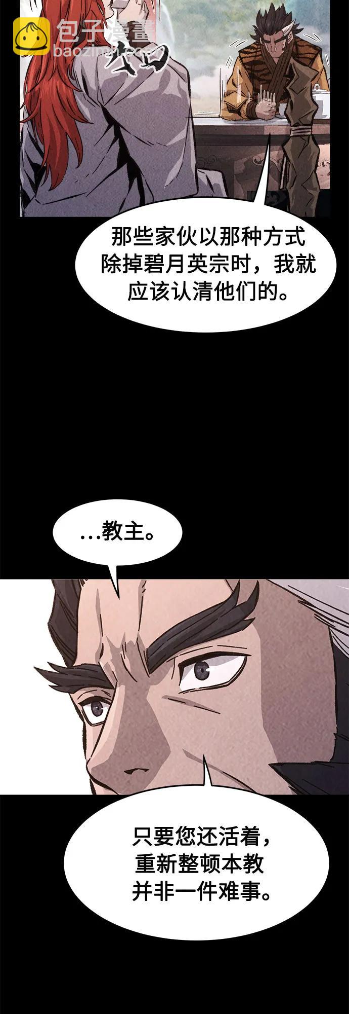 絕對劍感 - [第92話] 亡靈(2)(1/2) - 2
