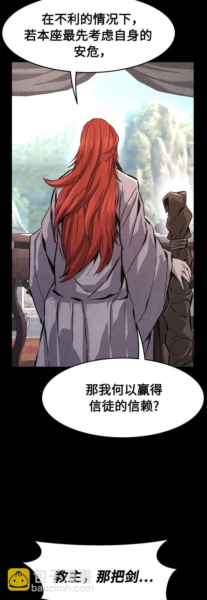 絕對劍感 - [第92話] 亡靈(2)(1/2) - 4