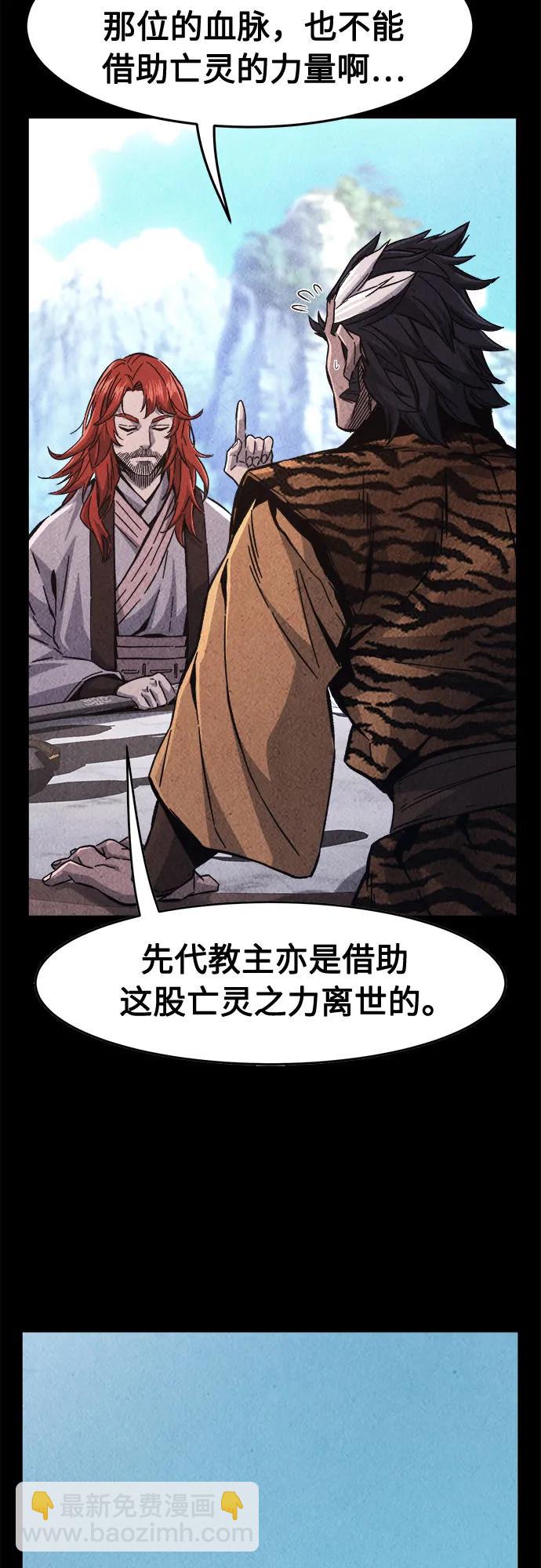 絕對劍感 - [第92話] 亡靈(2)(1/2) - 7