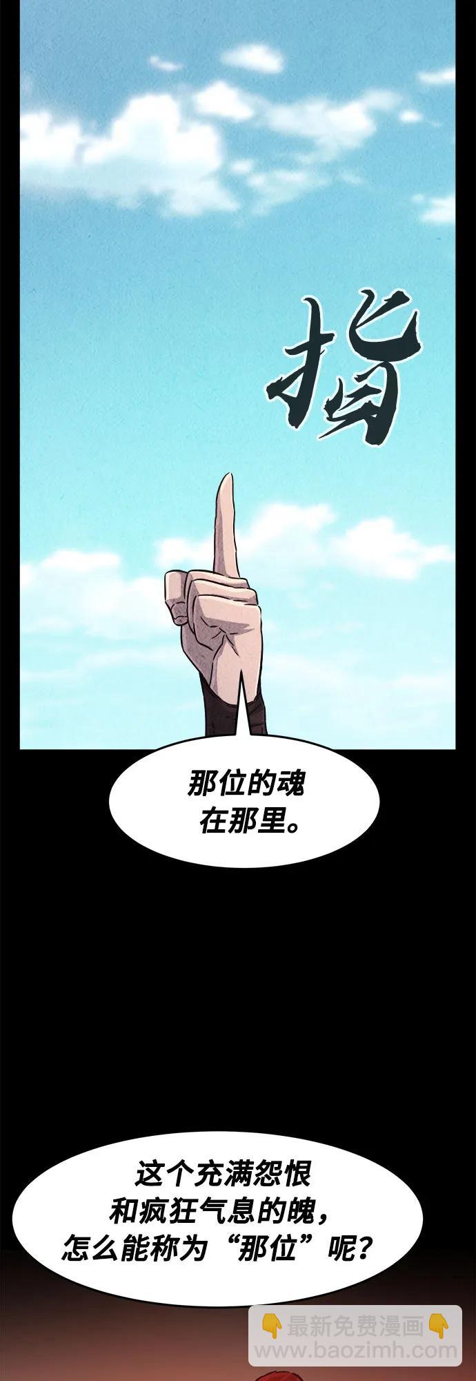 絕對劍感 - [第92話] 亡靈(2)(1/2) - 8
