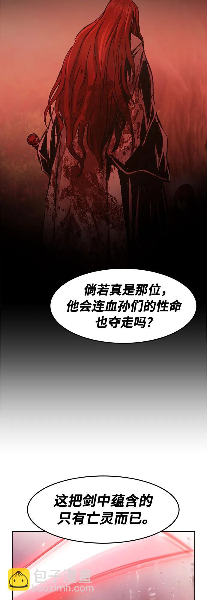 絕對劍感 - [第92話] 亡靈(2)(1/2) - 1