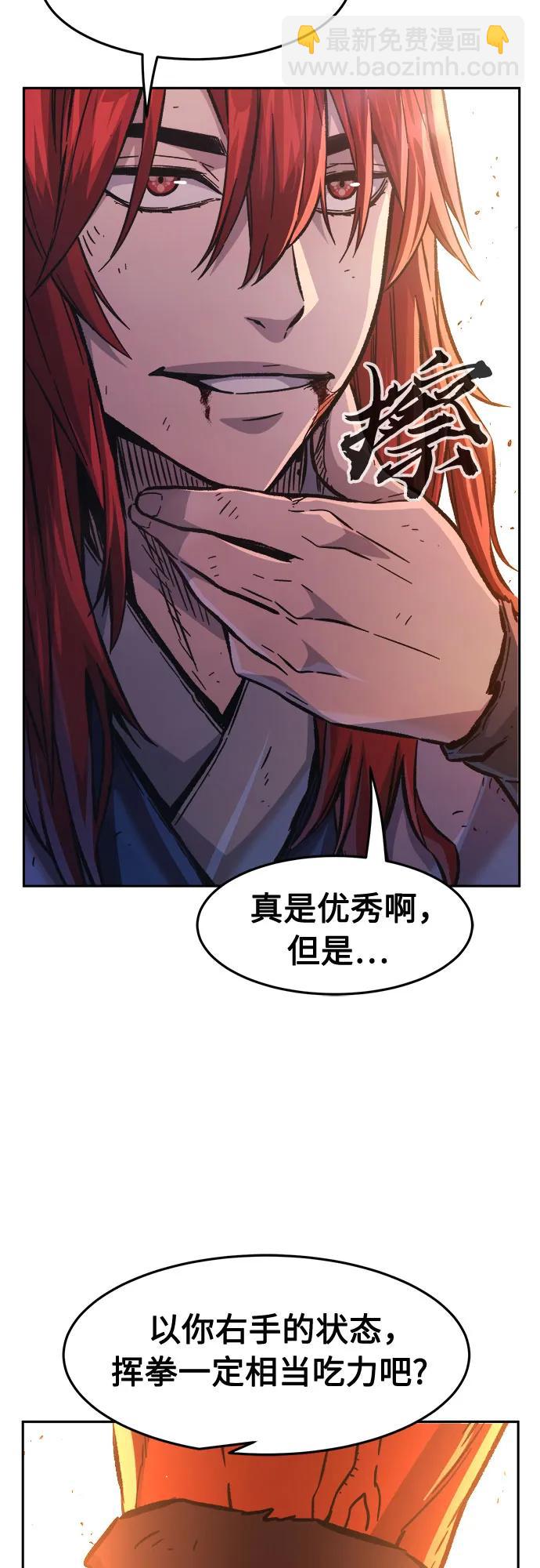 絕對劍感 - [第92話] 亡靈(2)(1/2) - 8