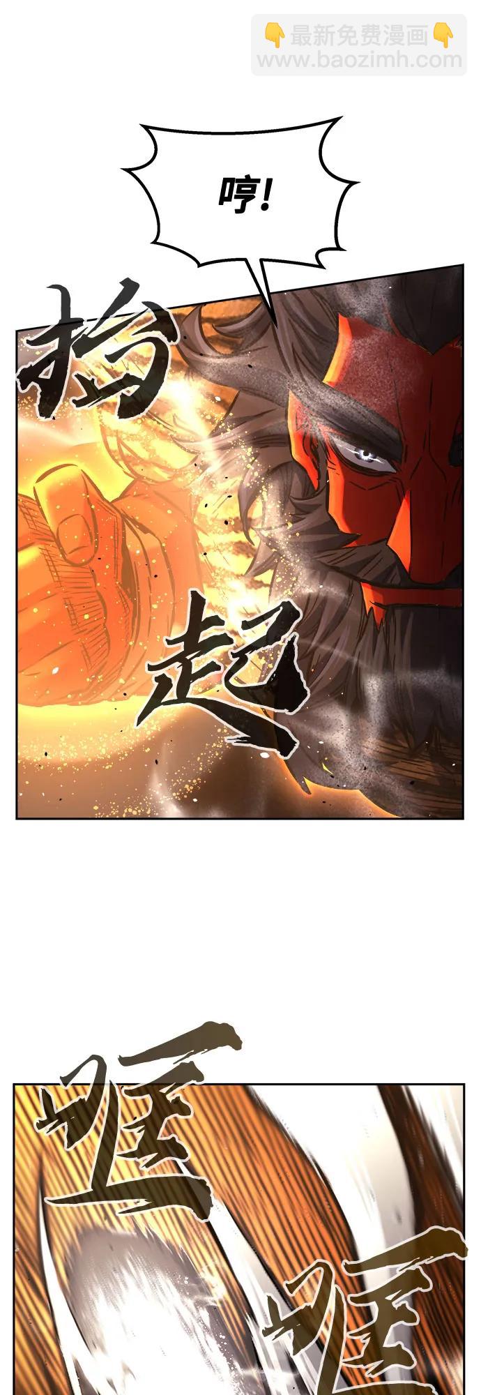 絕對劍感 - [第92話] 亡靈(2)(1/2) - 2