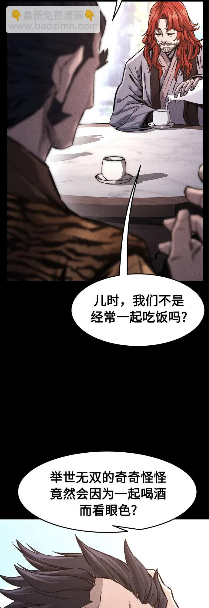 絕對劍感 - [第92話] 亡靈(2)(1/2) - 3