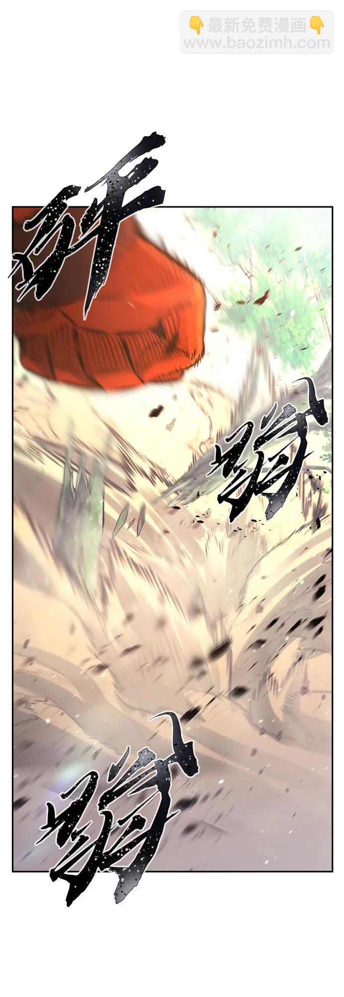 絕對劍感 - [第92話] 亡靈(2)(1/2) - 6