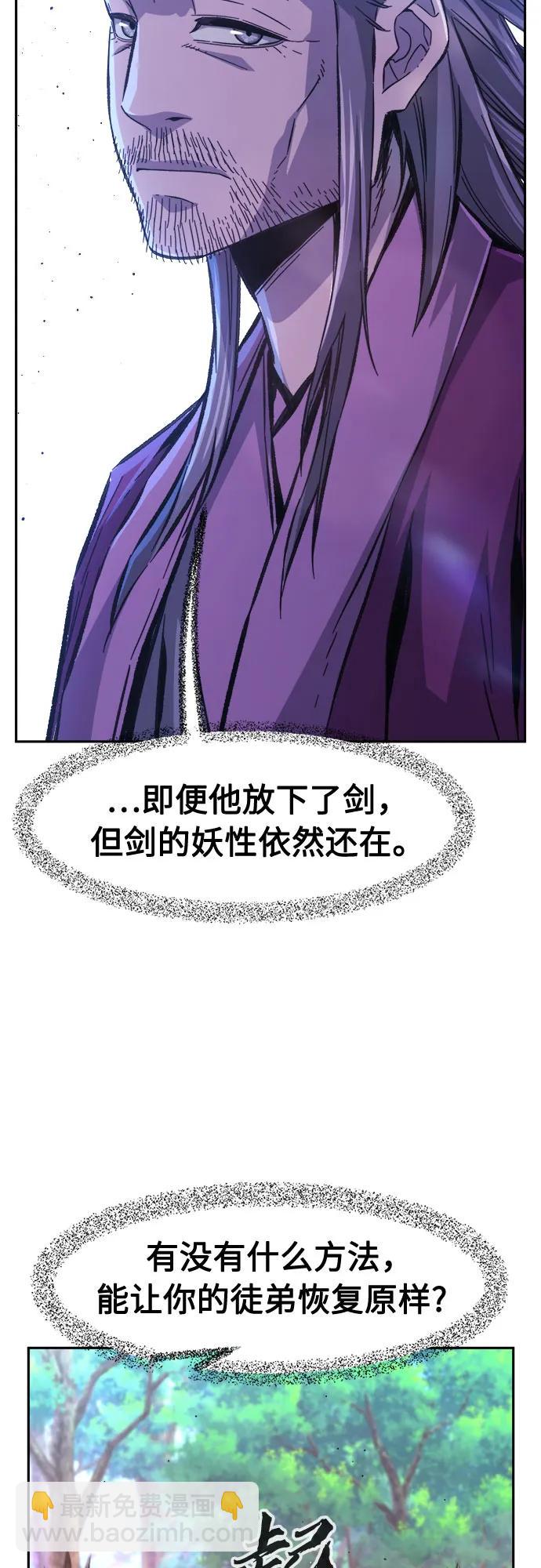 絕對劍感 - [第92話] 亡靈(2)(1/2) - 3