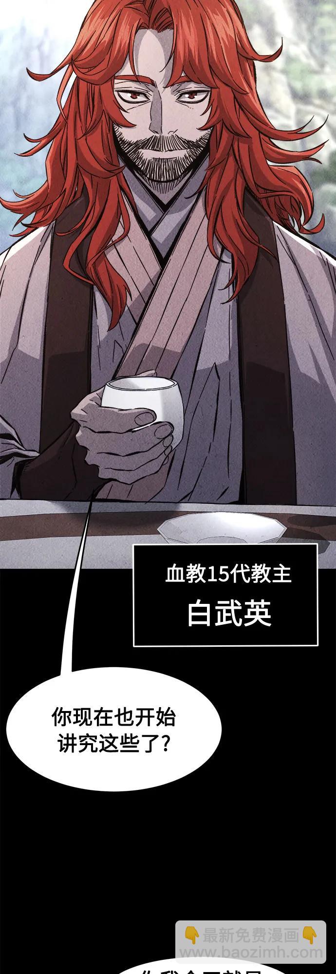 絕對劍感 - [第92話] 亡靈(2)(1/2) - 5