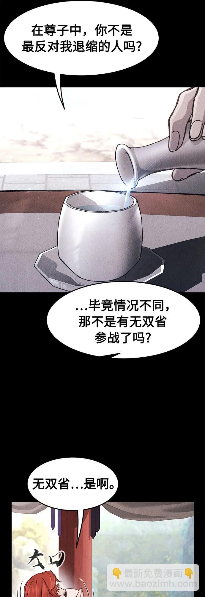 絕對劍感 - [第92話] 亡靈(2)(1/2) - 1