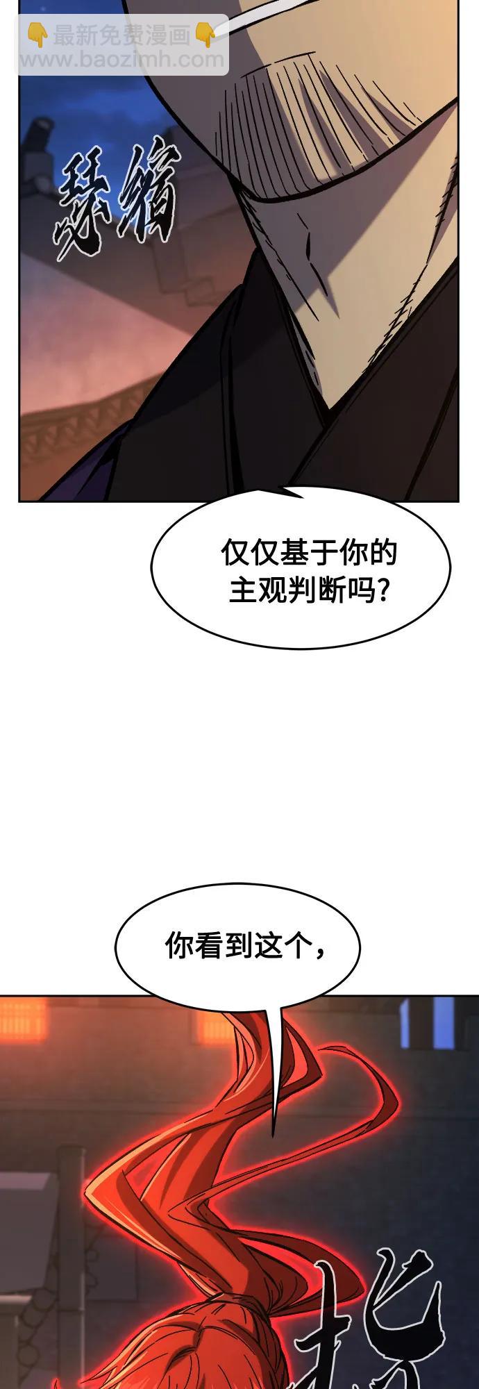 絕對劍感 - [第96話] 血(3)(1/2) - 3