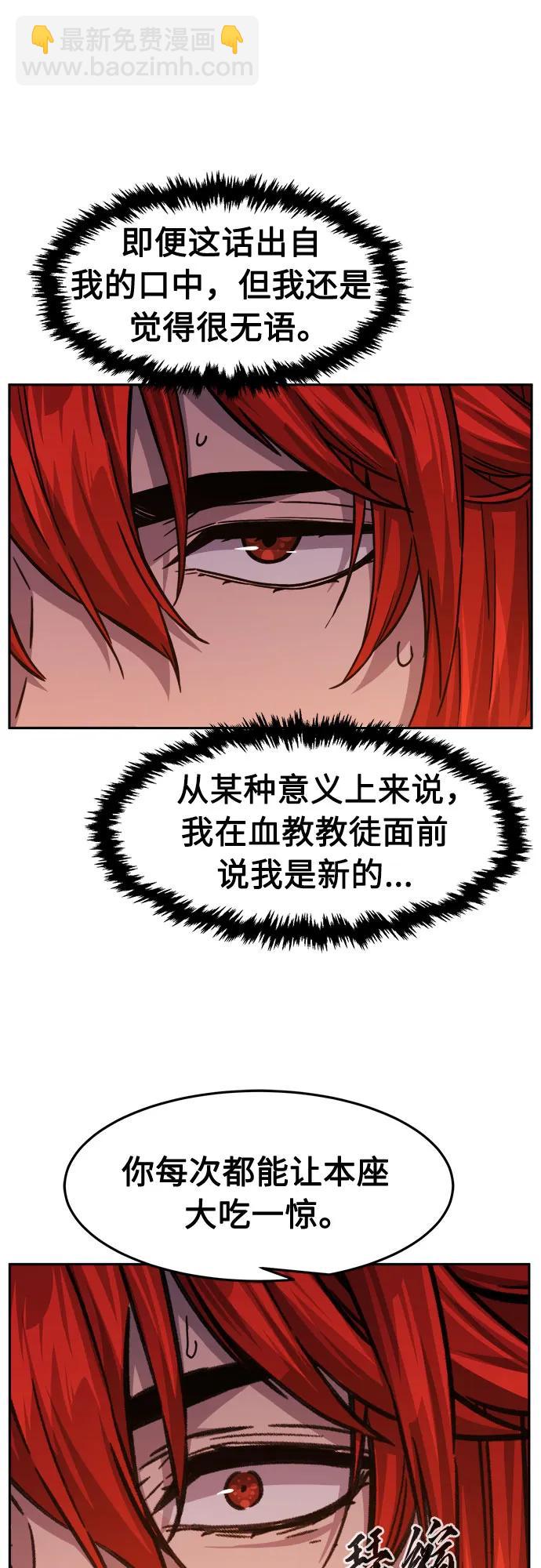 絕對劍感 - [第96話] 血(3)(1/2) - 7