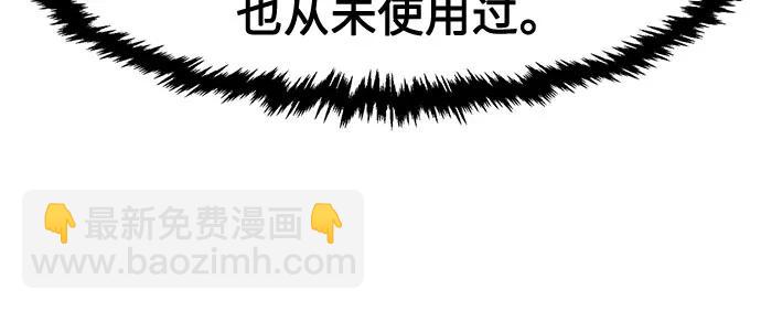 絕對劍感 - [第96話] 血(3)(1/2) - 7