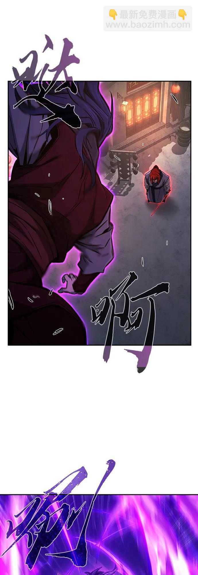 絕對劍感 - [第96話] 血(3)(1/2) - 8