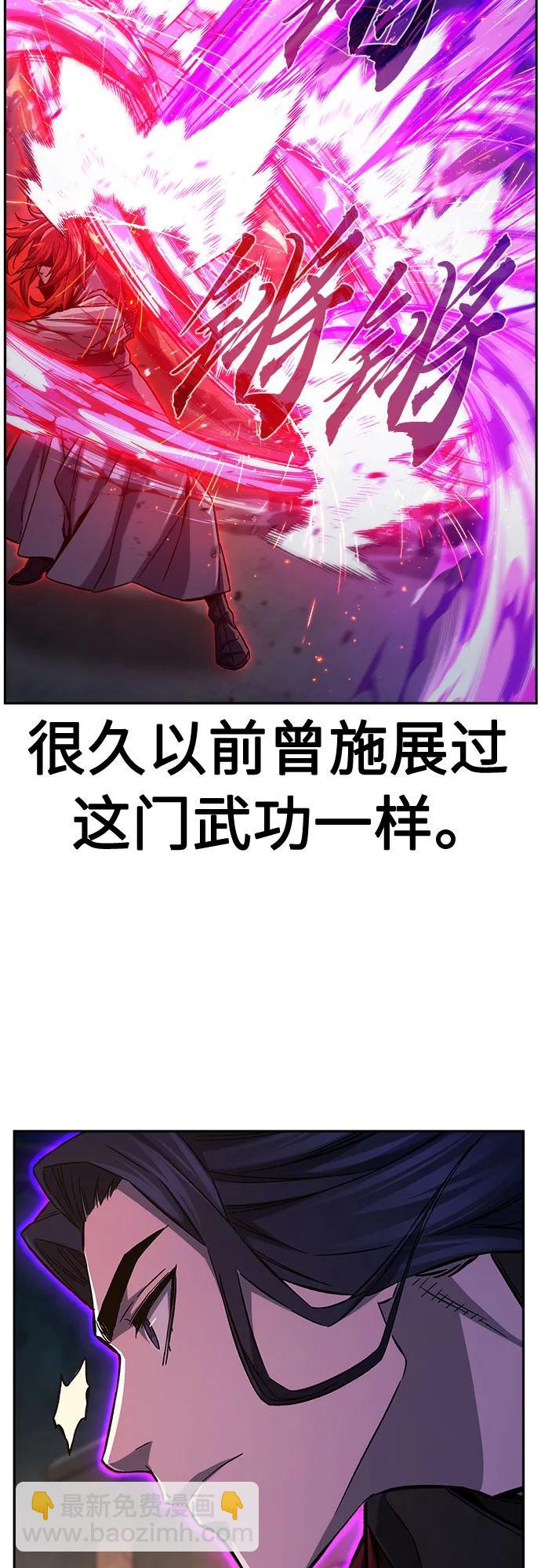 絕對劍感 - [第96話] 血(3)(1/2) - 3